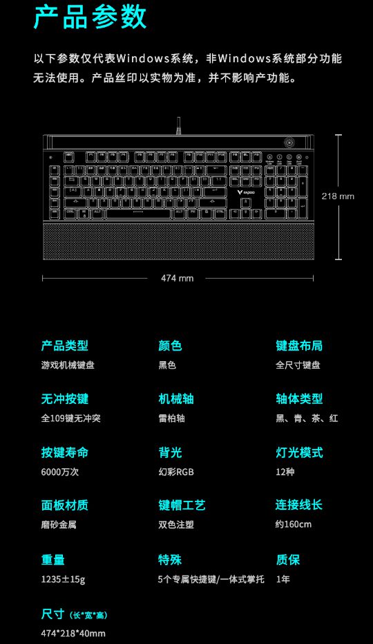 雷柏V820幻彩背光机械键盘详解AG真人游戏平台5个专属游戏G键(图1)